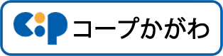 三共プロテックの指定施工店 コープかがわ